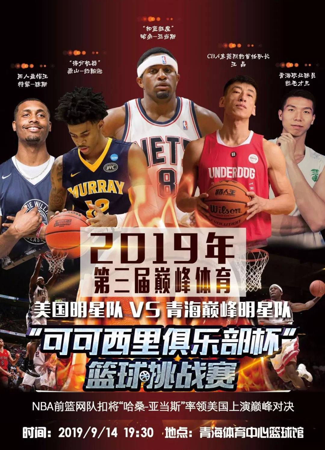和决心同