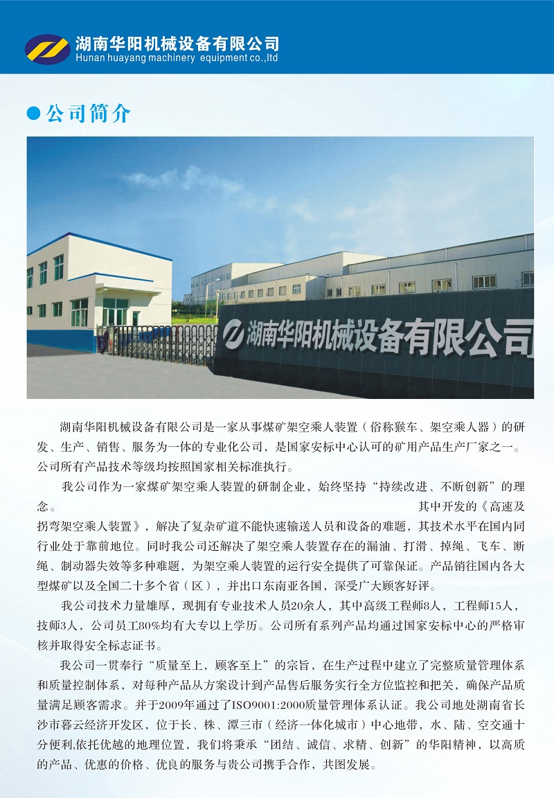 kaiyun变频器,kaiyun轮衬,kaiyun驱动轮构件,湖南kaiyun有限公司